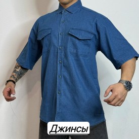 Рубашка