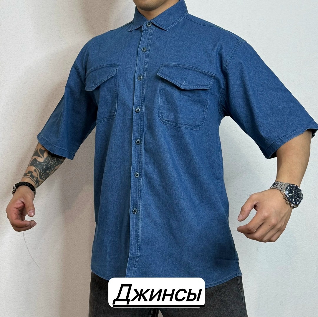 мужская джинсовая рубашка,мужская рубашка,рубашка мужская джинсовая большой размер,рубашка синяя,рубашка джинсовая большие размеры