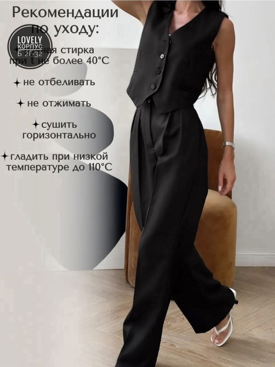 брючный костюм,костюм брючный классический,брюки с жилеткой,костюм классический,костюм брючный женский