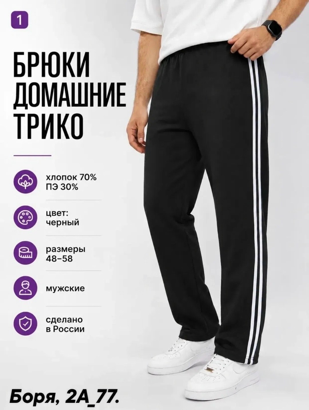 брюки спортивные,брюки мужские спортивные,джоггеры брюки,спортивные штаны мужские,брюки мужские спортивные с лампасами
