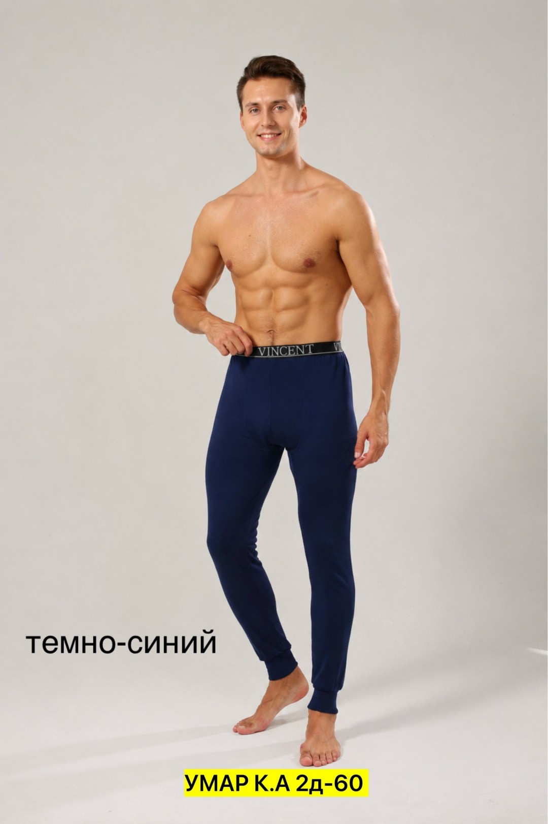 кальсоны мужские термобелье,мужские кальсоны,термо кальсоны,кальсоны мужские термо,кальсоны подштанники для мужчин
