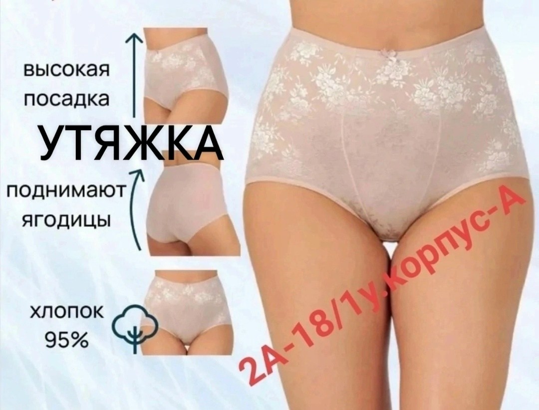 женские трусы больших размеров,женская трусы,женские утягивающие трусы с высокой посадкой,трусы для женщин,трусы женские 3 шт