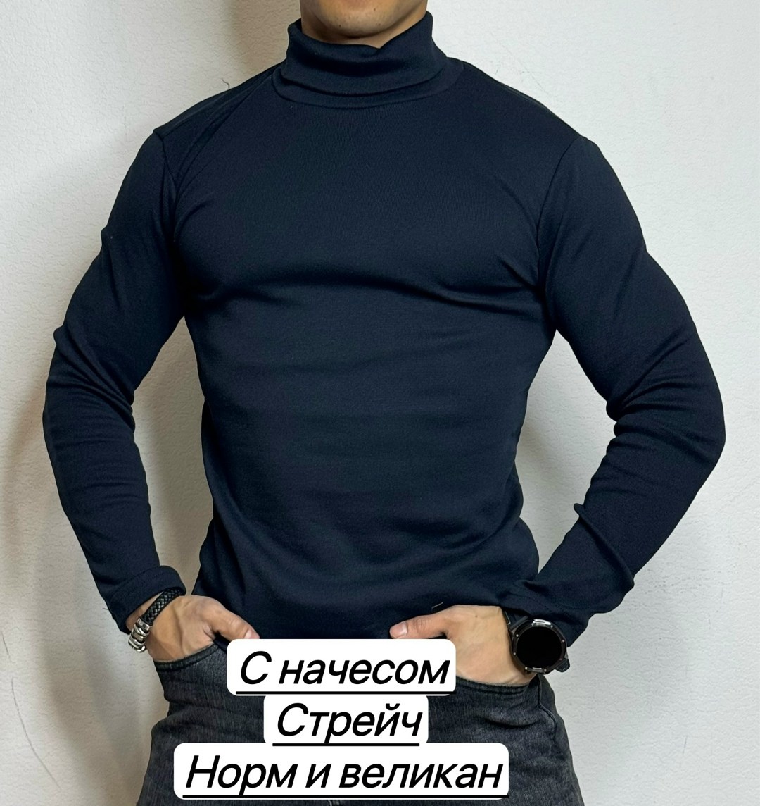 водолазка мужская,водолазка,базовая кофта,теплая водолазка,водолазка для мужчин