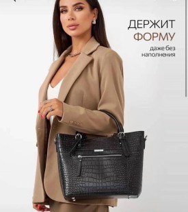 Сумка