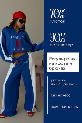Костюм