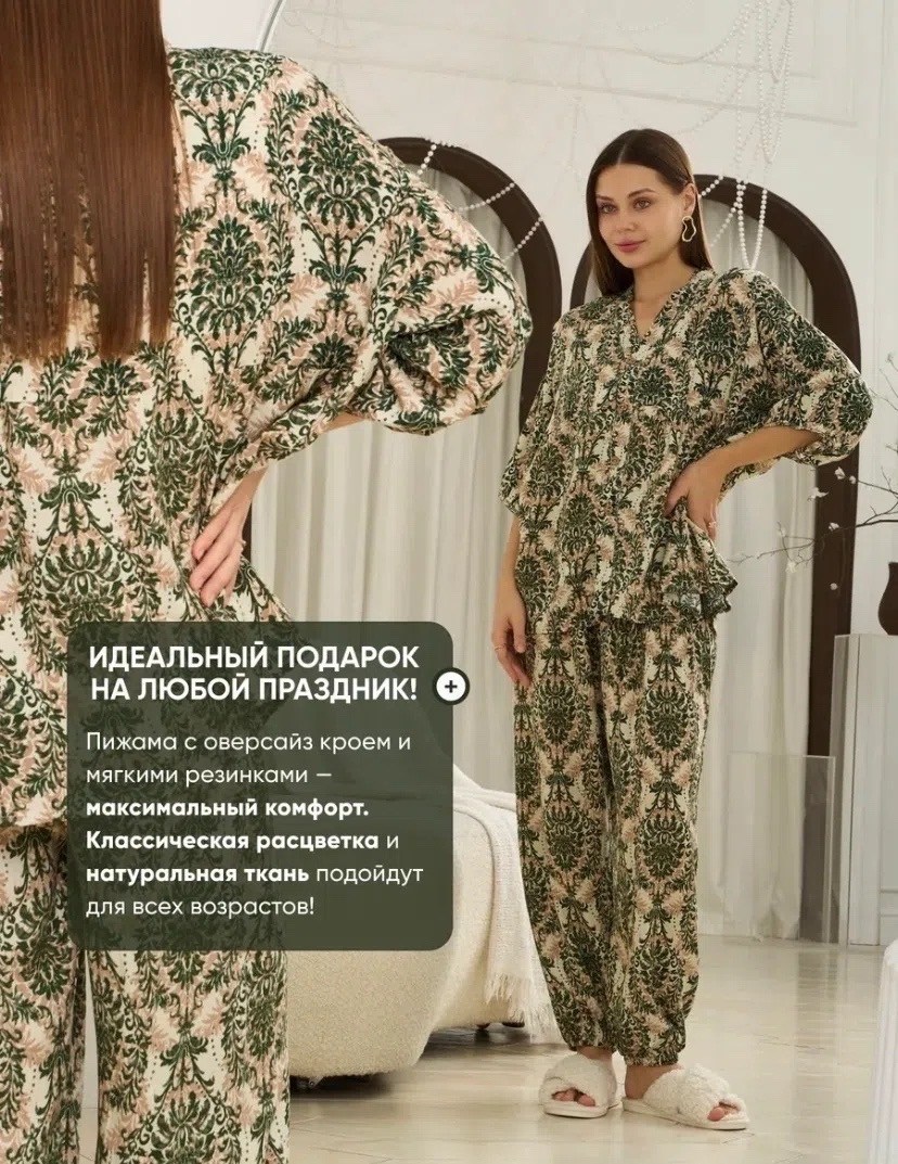 пижама женская,комплект пижама,костюм с брюками,пижама шелковая с брюками,пижама домашний одежда