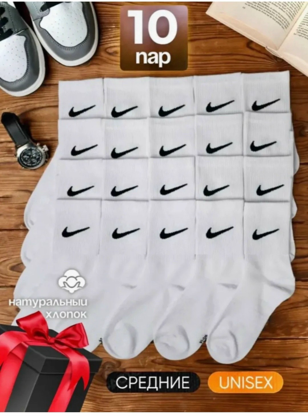 носки nike высокие,комплект носков nike,носки nike длинные спортивные набор 10 пар,мужские носки nike,носки белый nike 10 пар
