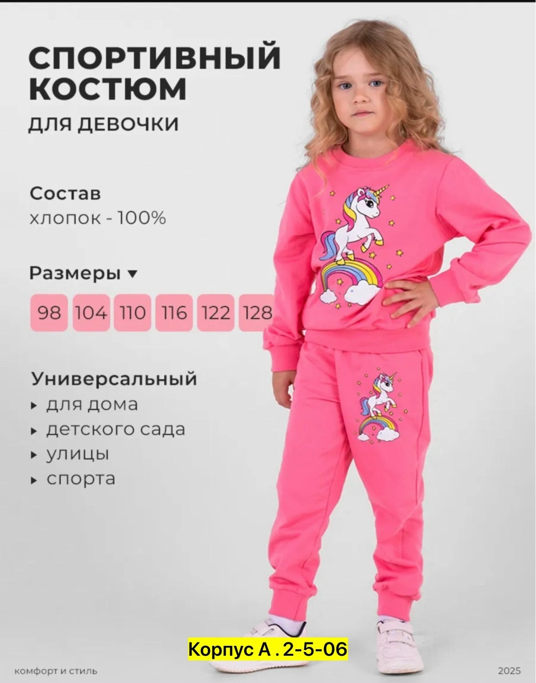 спортивные костюмы для девочек,костюм спортивный детский трикотаж ronda,спортивный костюм для девочки теплый,детский костюм,детский трикотаж