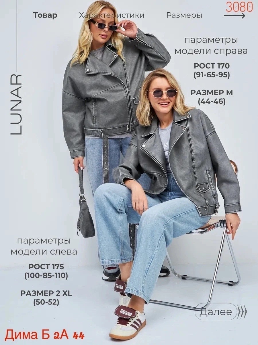 косуха кожаная куртка оверсайз осенняя h&f цвет серый гранит,косуха кожаная оверсайз lunar,косуха кожаная куртка оверсайз осенняя h&f,кожаная куртка косуха серая женская,косуха куртка кожаная оверсайз