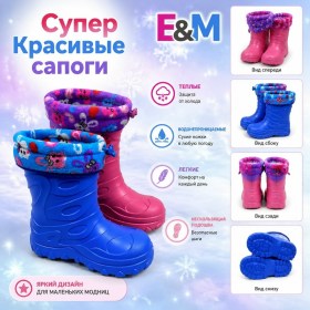 Сапоги