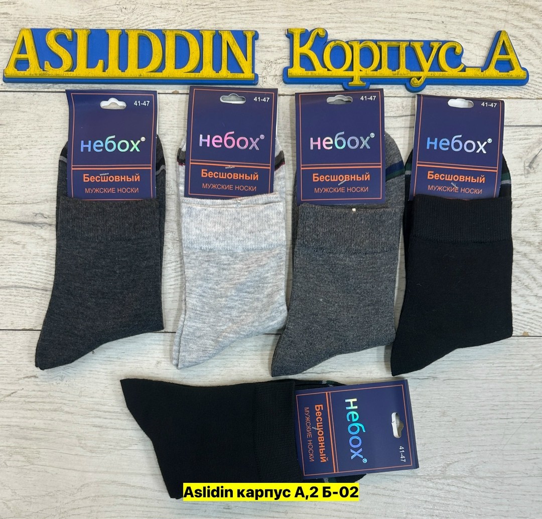 носки небох мужские,носки небох,носки мужское,носки мужские бесшовные,носки мужские "небох"р-р 41-47,85%хлопок,10%полиамид,5%спандекс(12)