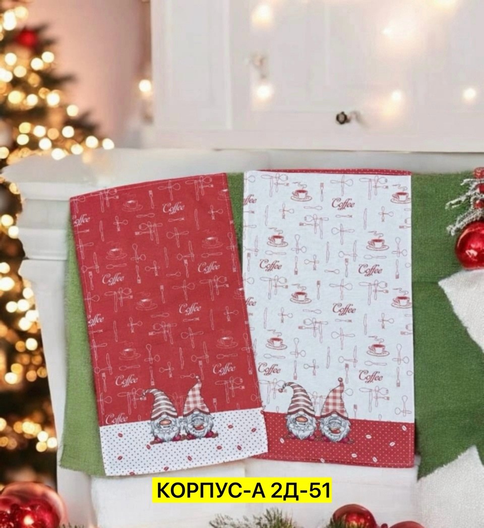 набор кухонные полотенец,новогодние полотенца для кухни,набор полотенец кухонных 3 шт,набор новогодних кухонных полотенец,набор полотенец из рогожки