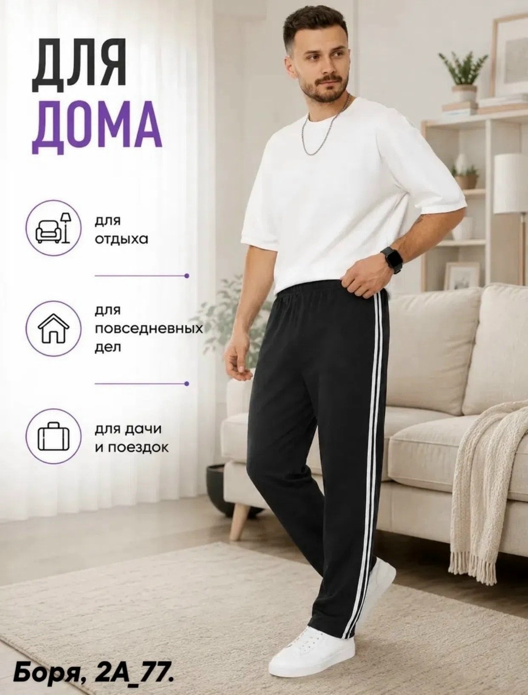 брюки спортивные,брюки мужские спортивные,джоггеры брюки,спортивные штаны мужские,брюки мужские спортивные с лампасами