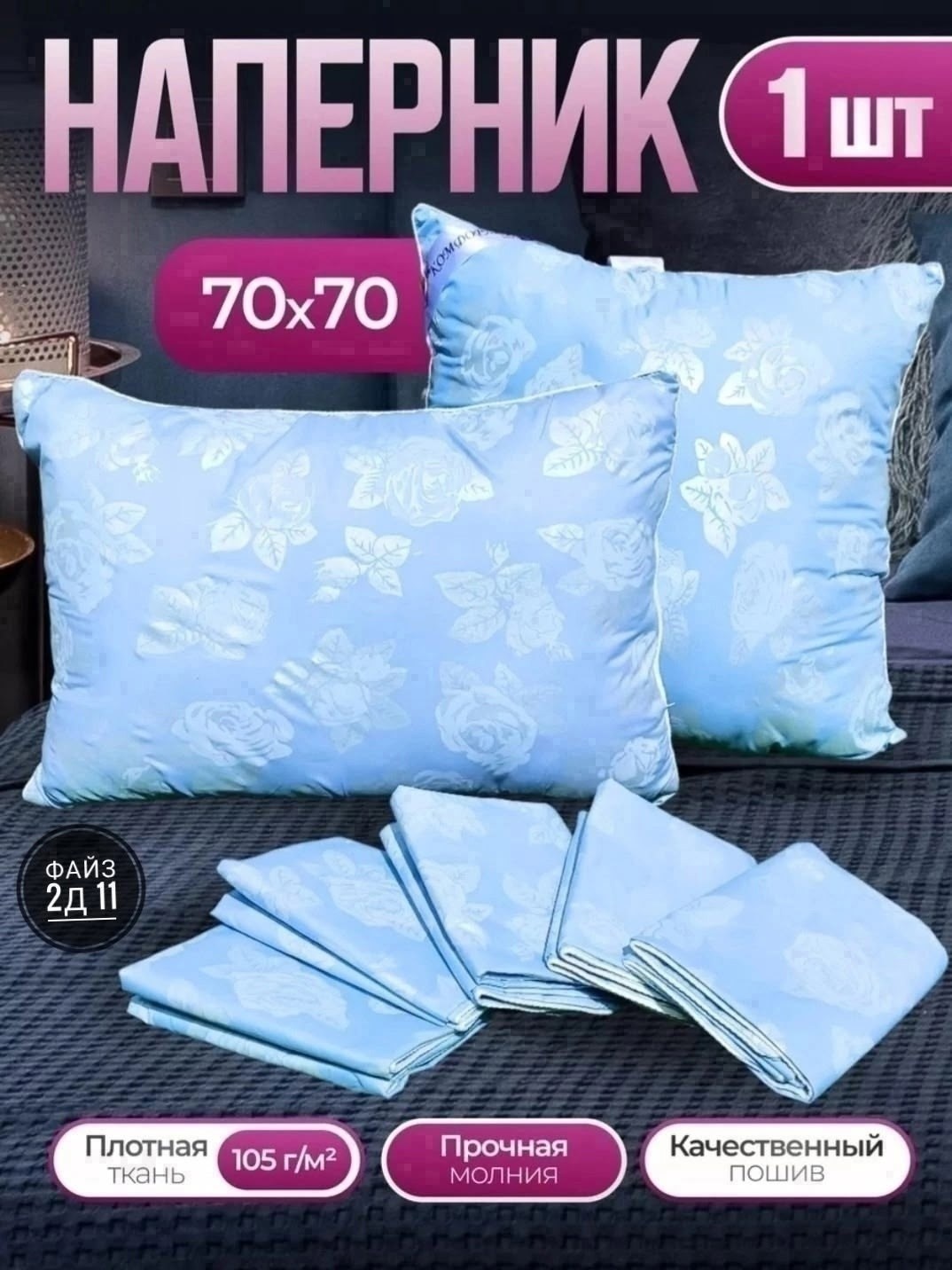 наперник для подушки,наполнитель подушки лебяжий пух,наперник 70х70 для перьевых подушек,подушка лебяжий пух 50х70,подушка мостекс лебяжий пух