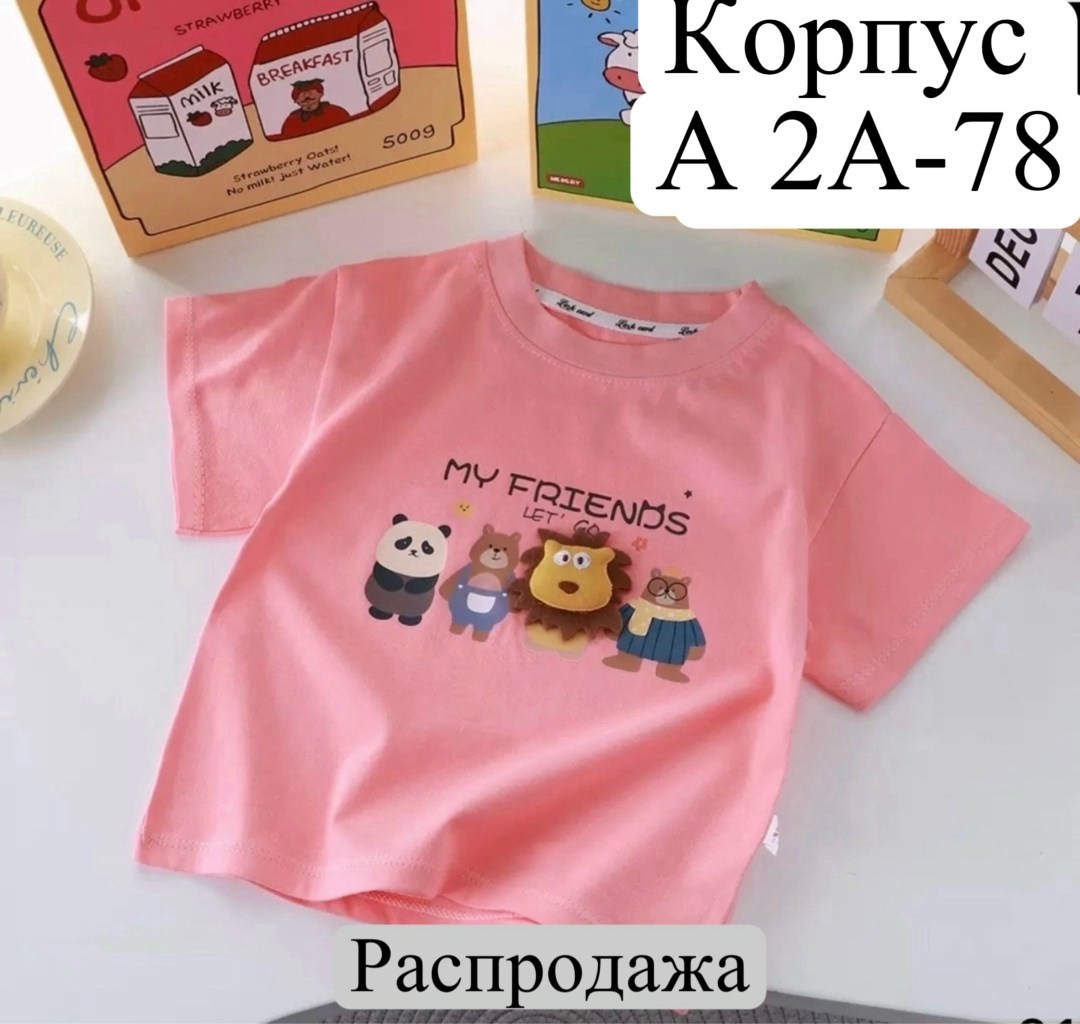 футболка детская,детская одежда,футболка для малыша,футболка для детей,базовая детская футболка