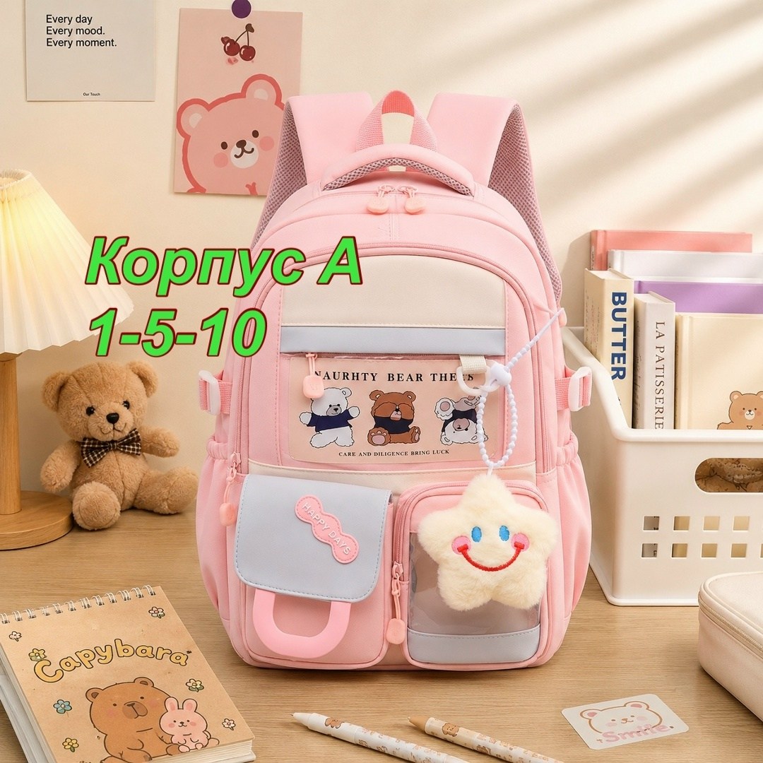рюкзак школьный,рюкзаки школьные для девочек,школьный рюкзак для подростков,рюкзак для девочки,рюкзак