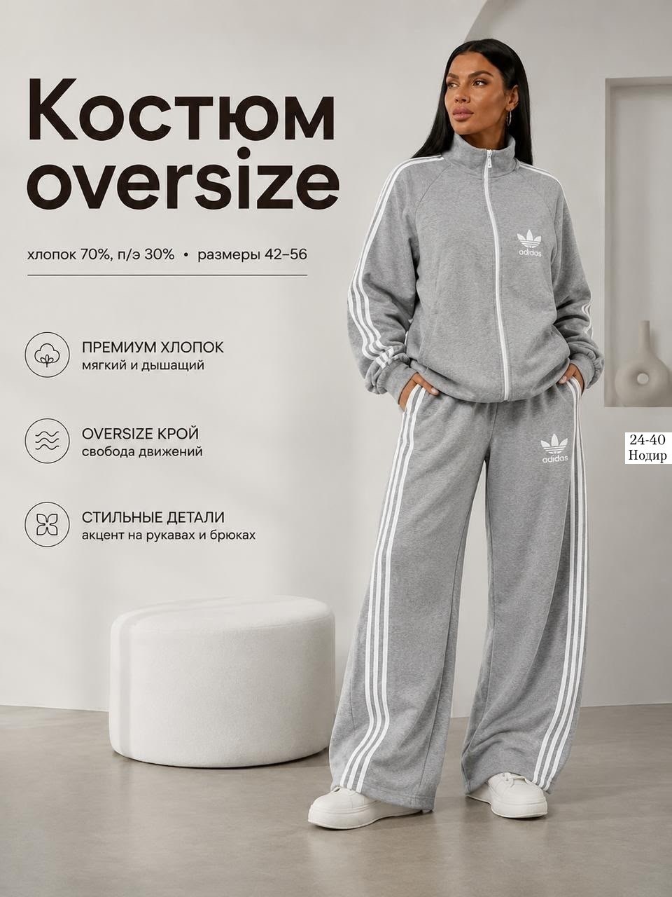 женский спортивный костюм adidas,костюм спортивный адидас баленсиага,женский спортивный костюм адидас,спортивный костюм adidas,костюм адидас женский