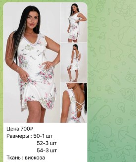 Домашняя одежда