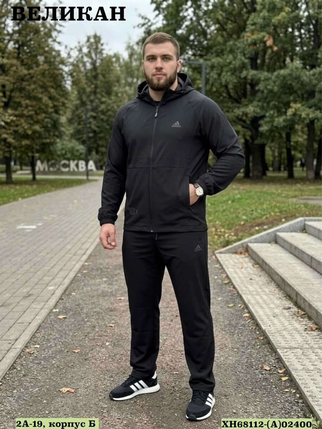 мужские спортивные костюмы,мужская спортивная одежда,спортивный костюм,костюм спортивный мужской adidas,спортивный костюм мужской большие размеры