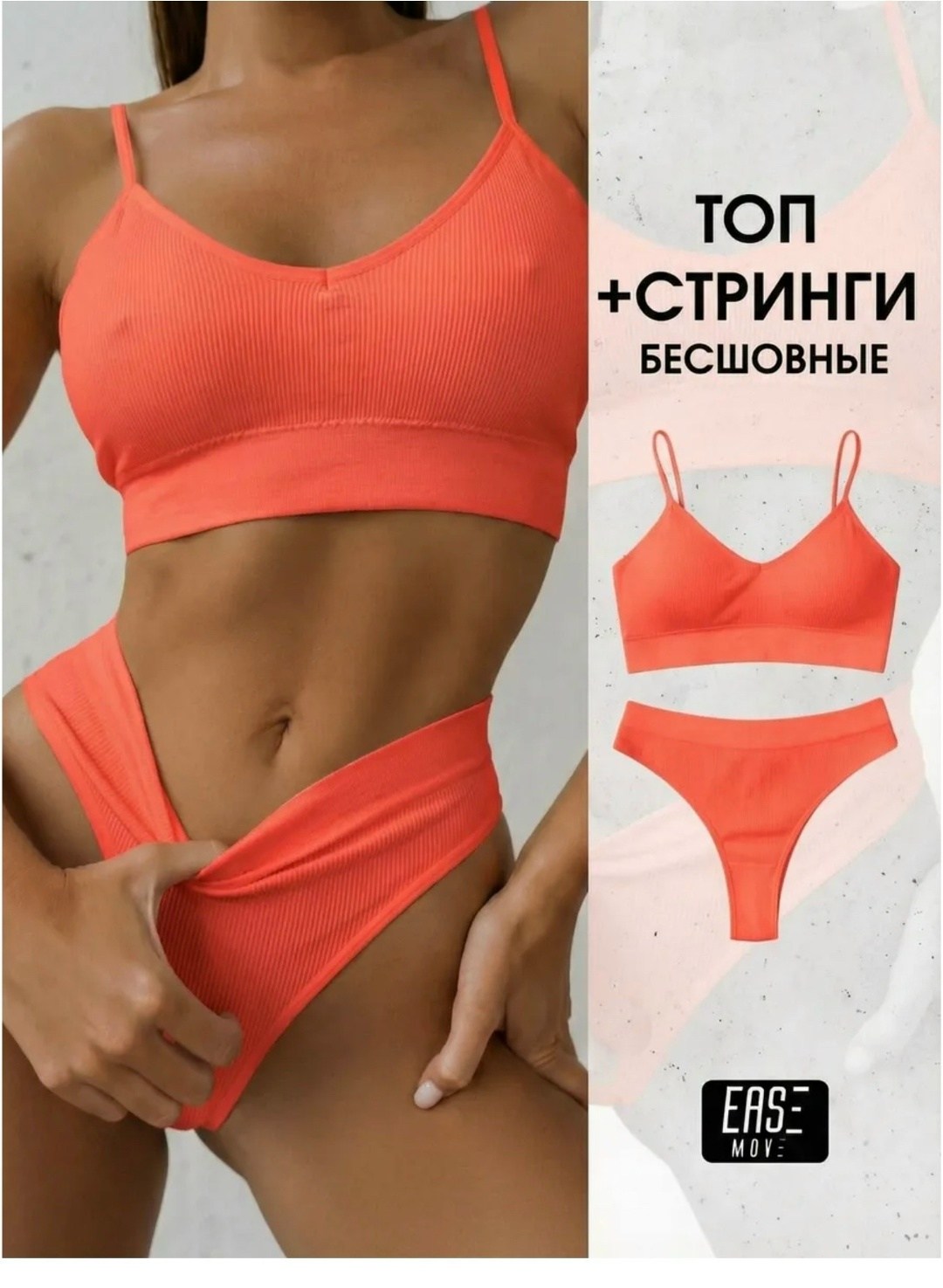 нижнее белье комплект бесшовное топ,нижнее белье комплект бесшовное спортивное топ,нижнее белье женское комплект бесшовное топ,комплект бесшовный топ и трусы стринги,нижнее белье комплект бесшовное
