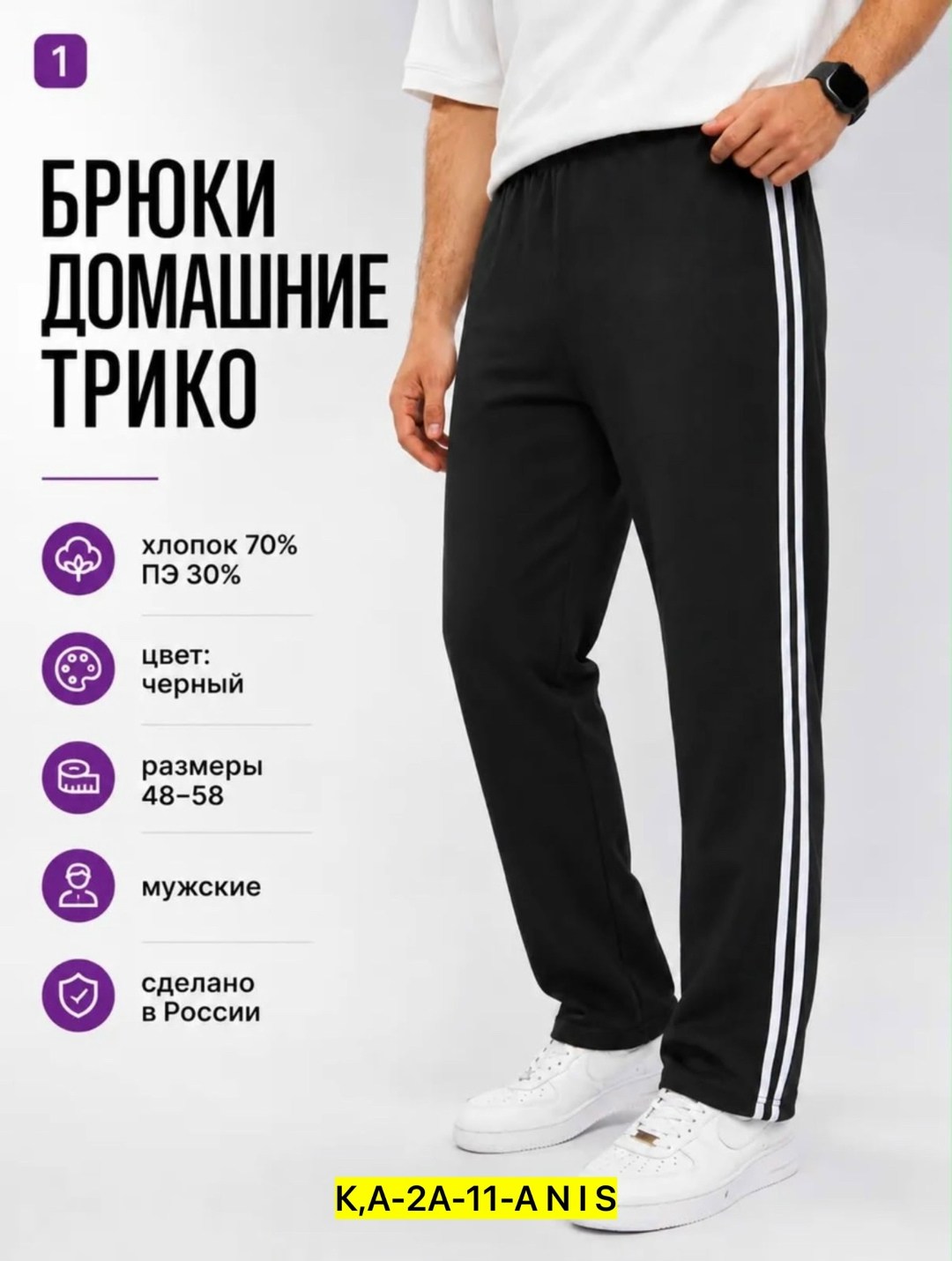штаны с лампасами мужские,спортивные брюки мужские,спортивные брюки,брюки спортивные мужские с лампасами,брюки мужские