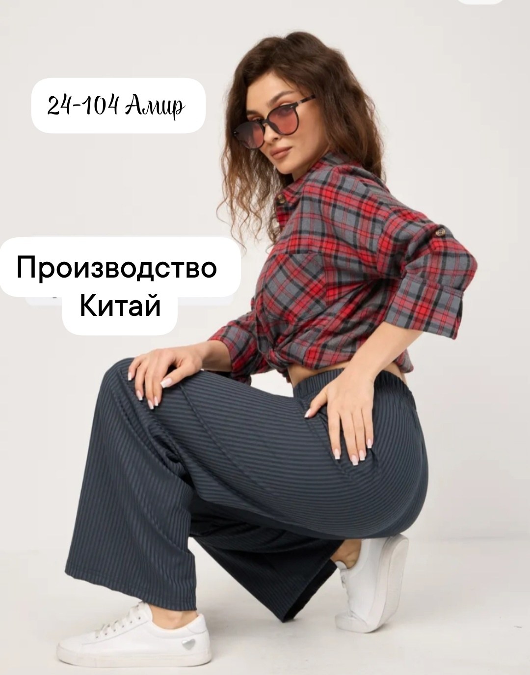 женские брюки,классические брюки,брюки свободные,женские классические брюки,брюки трикотажные