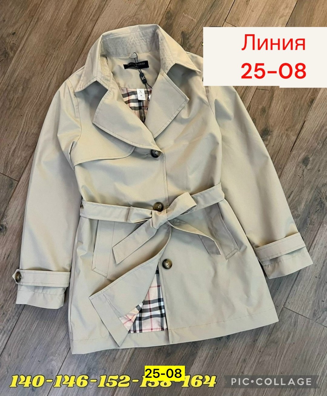тренч плащ для девочек,плащ тренч женский,тренч женский верхняя одежда плащ,женские плащи,плащ тренч