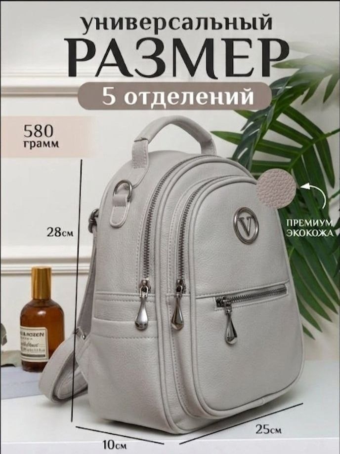 рюкзак женские,рюкзак,женский рюкзак сумка,рюкзачок женский,рюкзак женский маленький