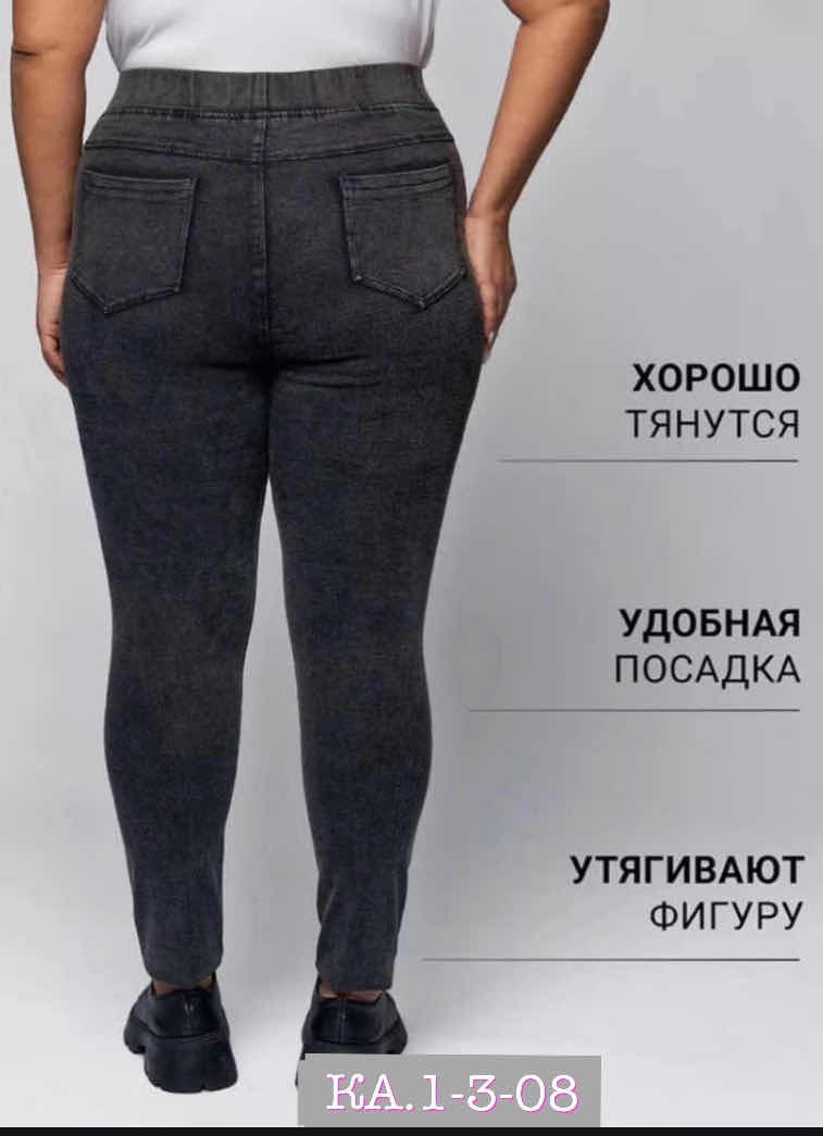 джеггинсы женские,джеггинсы xela fashion утепленные джеггинсы,джеггинсы xela fashion утепленные,джинсы и джеггинсы,джеггинсы xela fashion большие размеры