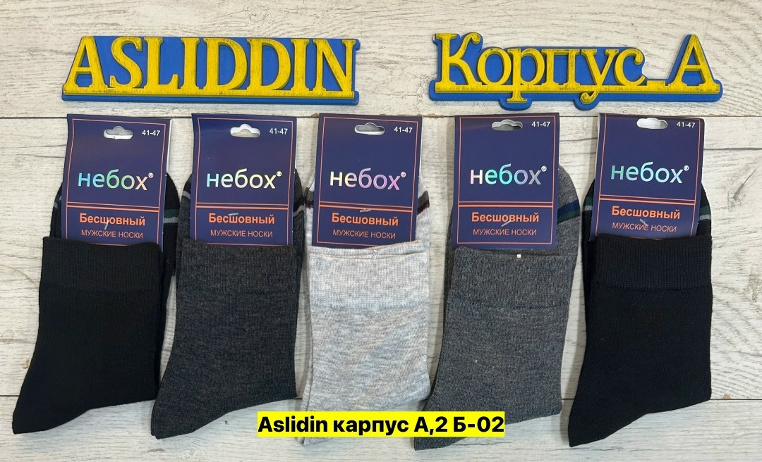 носки небох мужские,носки небох,носки мужское,носки мужские бесшовные,носки мужские "небох"р-р 41-47,85%хлопок,10%полиамид,5%спандекс(12)