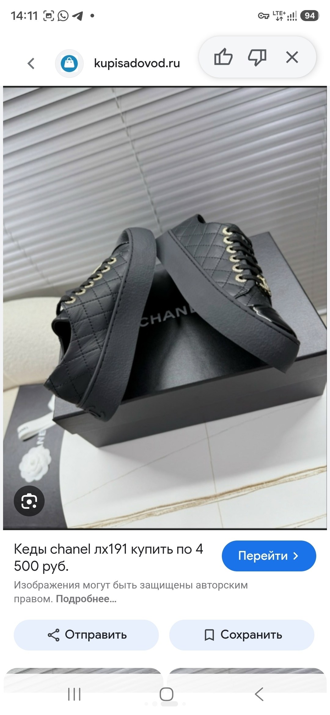 кеды chanel,кеды шанель,кеды женские chanel,кеды шанель женские,chanel кроссовки