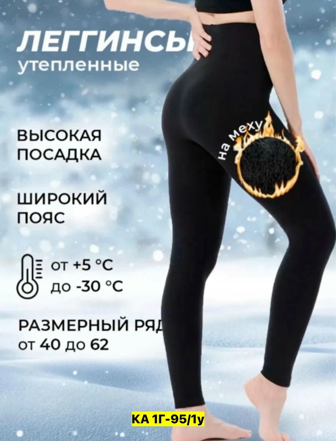 легинсы алден для беременных,лосины теплые,лосины на меху,лосины женские,легинсы женские