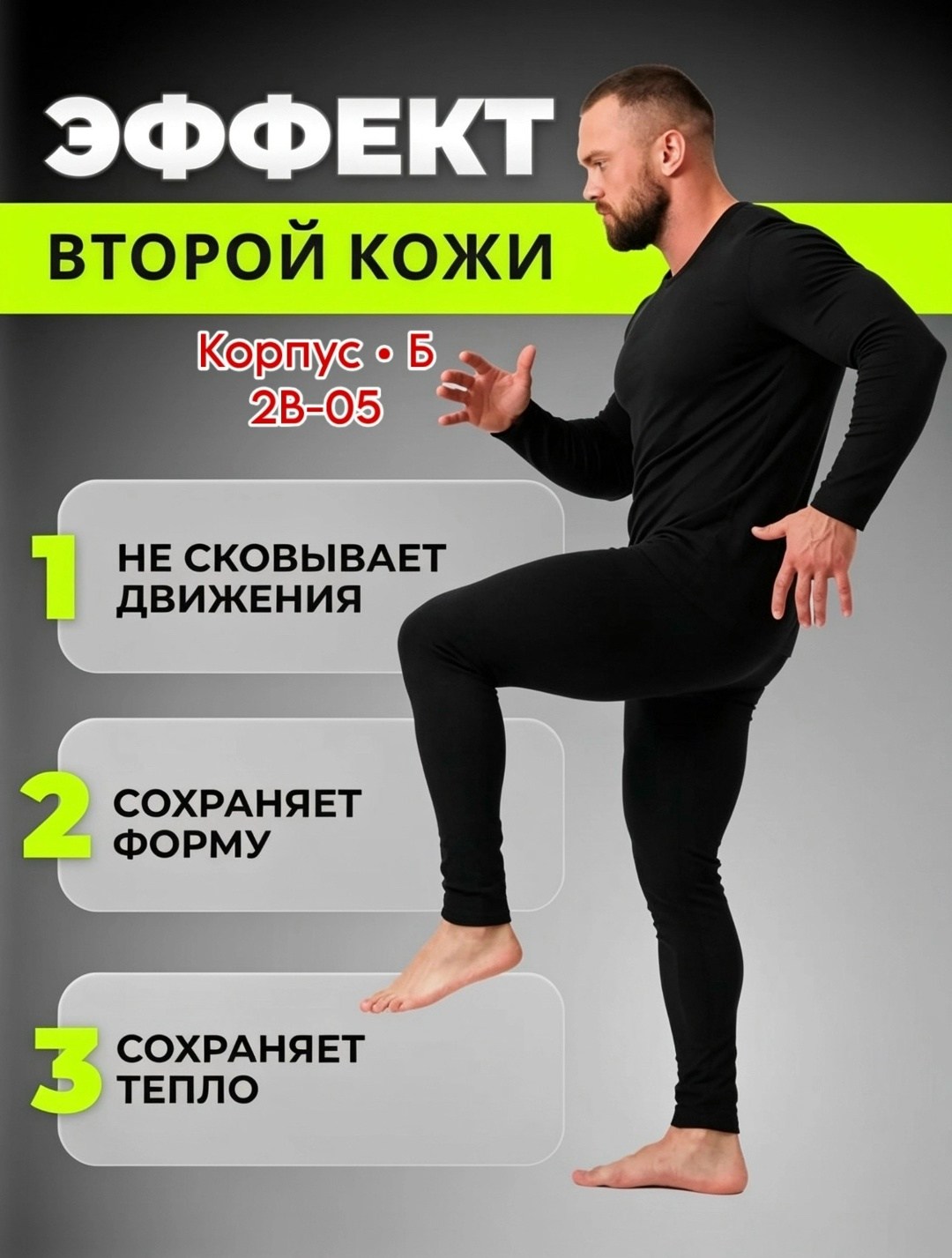 комплект термобелья warmflex черный 2xl,термобелье мужскoе зимнее комплект,термобелье мужское зимнее комплект нательное,комплект термобелье мужское,комплект термобелья