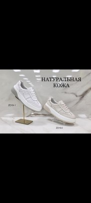 Кроссовки