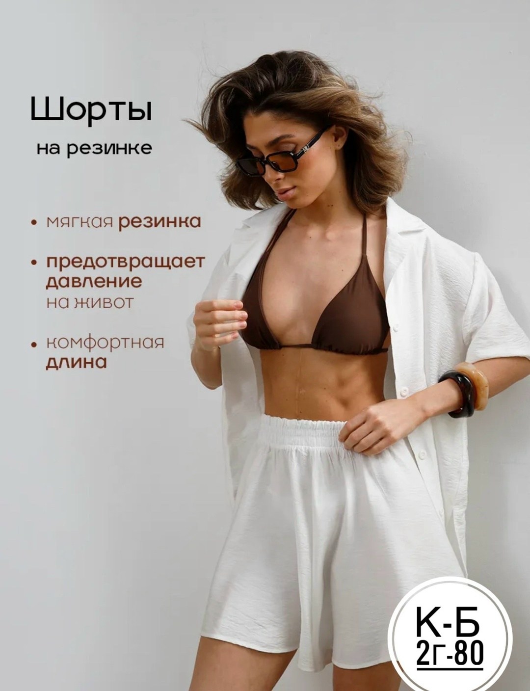 летний костюм с шортами и рубашкой,костюм с шортами и рубашкой льняной,костюм шорты и рубашка,женский костюм с шортами и рубашкой,льняной костюм с шортами