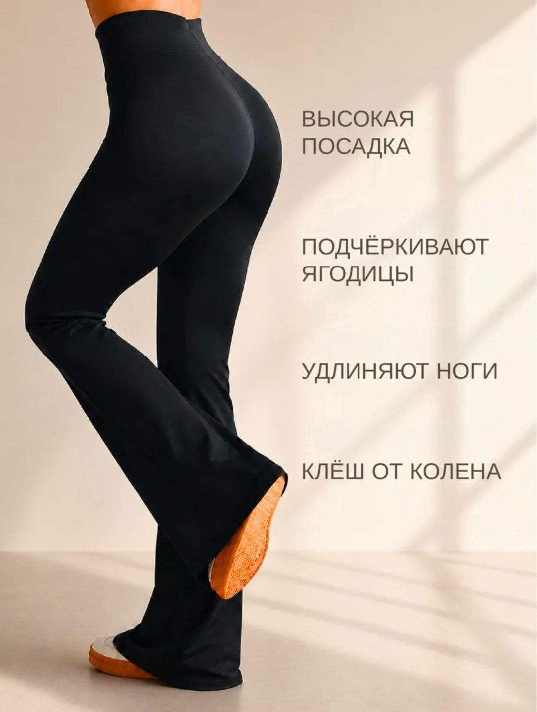 брюки женские клеш,брюки клеш женские классические,брюки клеш классические,брюки клеш классические с высокой посадкой,брюки клёш