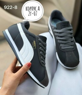 Кроссовки