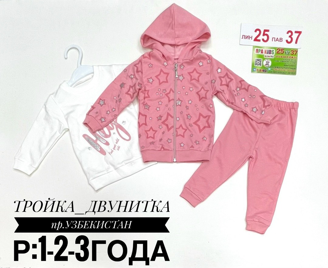 костюм тройка для девочек,костюм детский,детские костюмы,костюм бежевый,костюм молочный