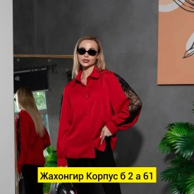 Рубашка