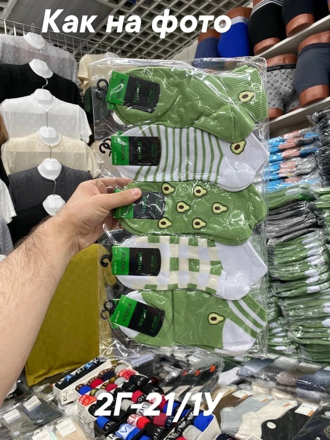носки женские,носки мужские,носки женские и мужские,носки брендовые,носки для женщин