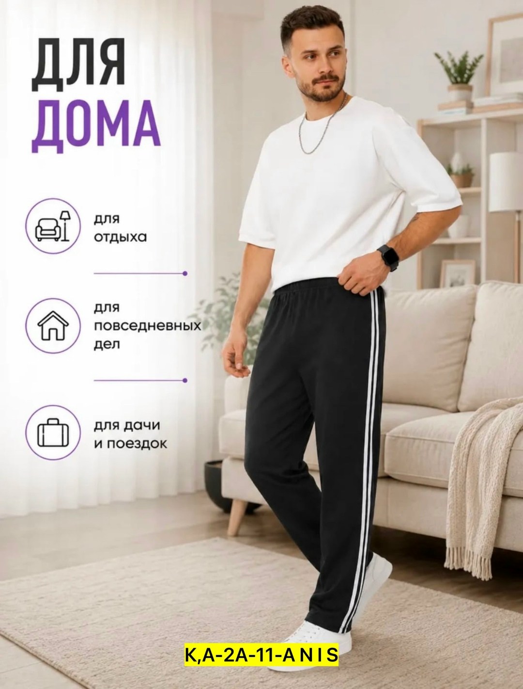 штаны с лампасами мужские,спортивные брюки мужские,спортивные брюки,брюки спортивные мужские с лампасами,брюки мужские