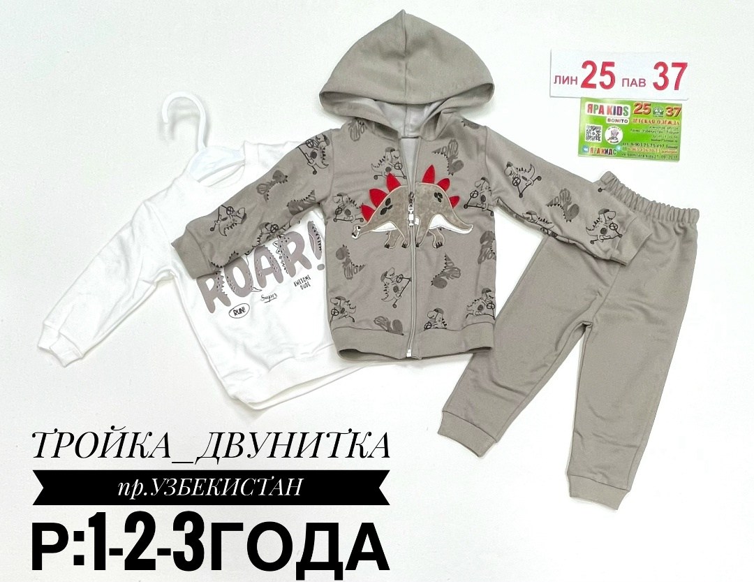 костюм детский,костюм спортивный для мальчика,костюм тройка для мальчика,комплект одежды для малыша,детский костюм тройка