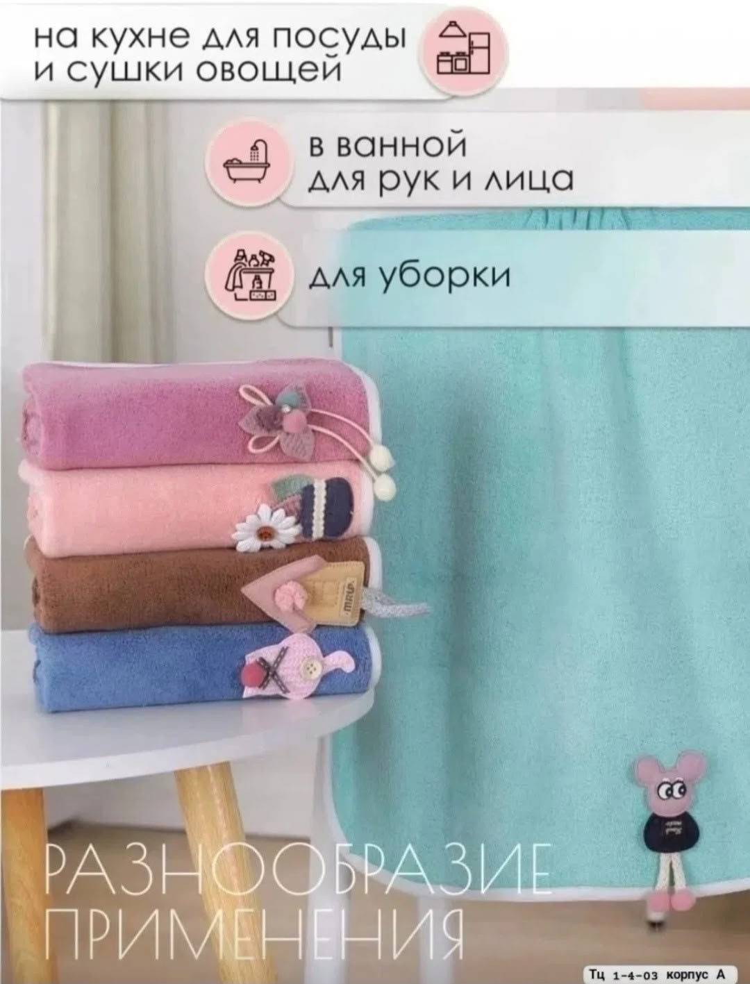кухонные полотенца из микрофибры набор,набор кухонных полотенец из микрофибры 5 шт,полотенца кухонные из микрофибры с петельками,набор кухонные полотенец,набор кухонных полотенец из микрофибра