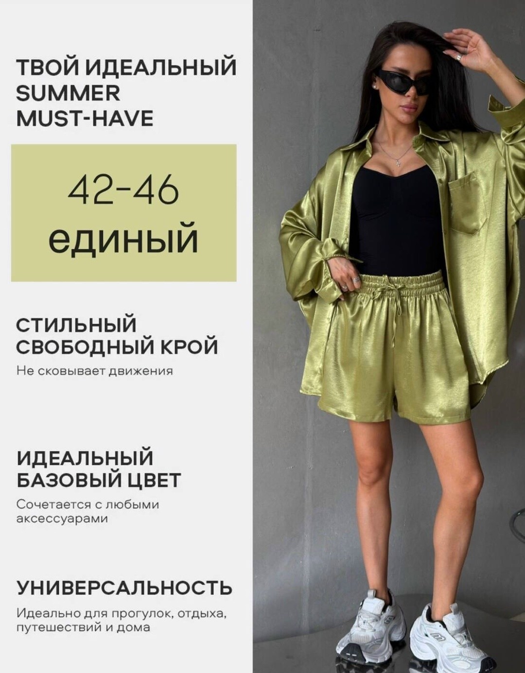 модные костюмы,костюм с шортам,костюм женский с шортами,костюм с шортами и рубашкой летний,повседневный костюм