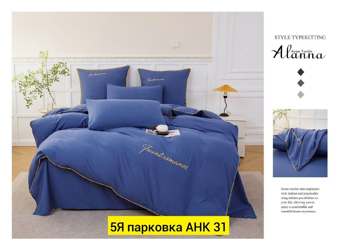 комплект постельного белья alanna,комплект постельного белья,комплект постельного белья семейный alanna,постельное бельё евро комплект,комплект постельного белья однотонный евро