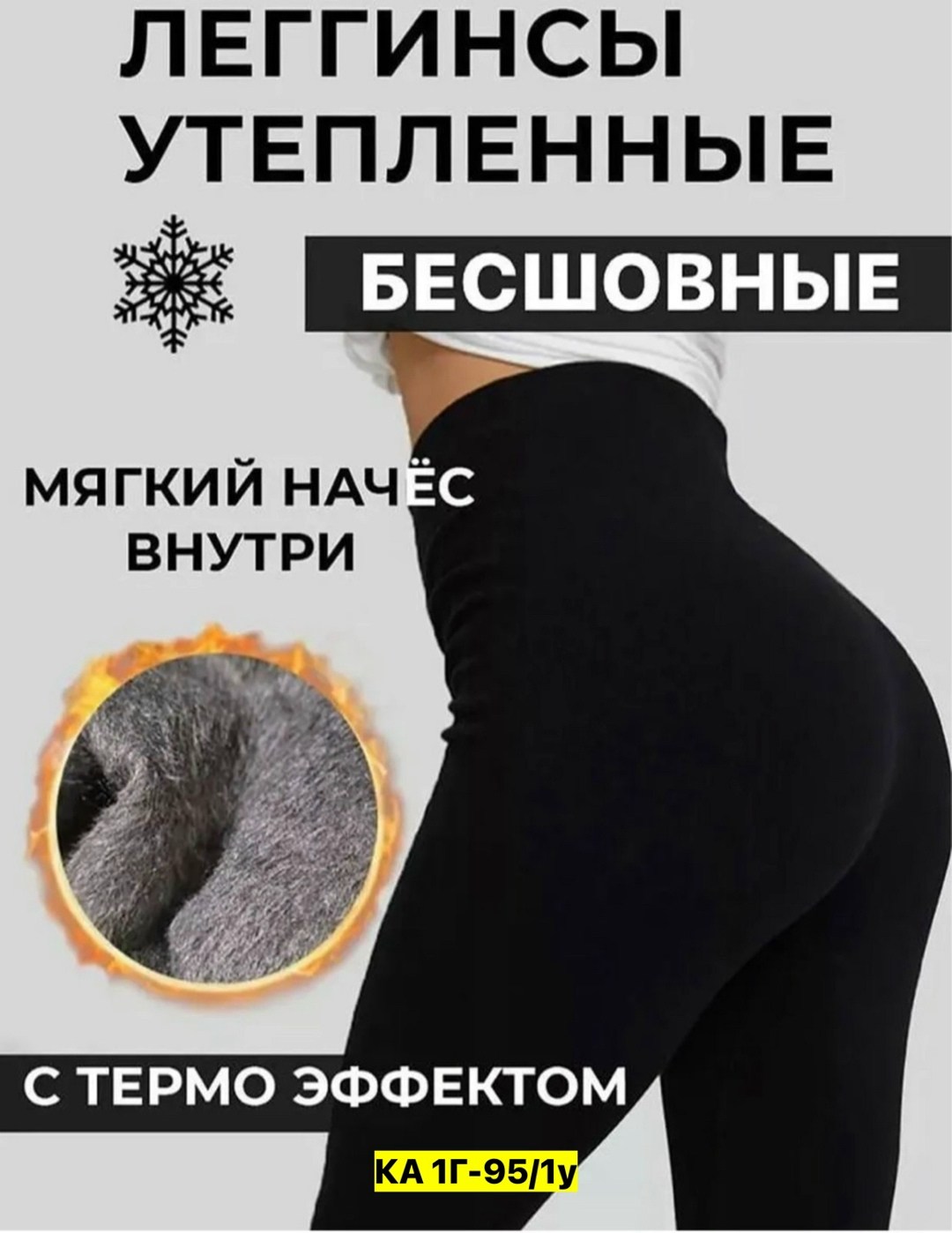 легинсы алден для беременных,лосины теплые,лосины на меху,лосины женские,легинсы женские
