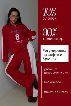 Костюм