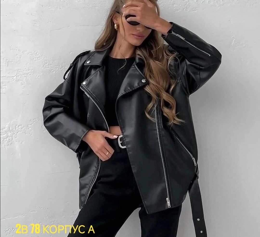 косуха оверсайз кожаная,куртка косуха,косуха из экокожи косуха,косуха оверсайз,куртка косуха оверсайз