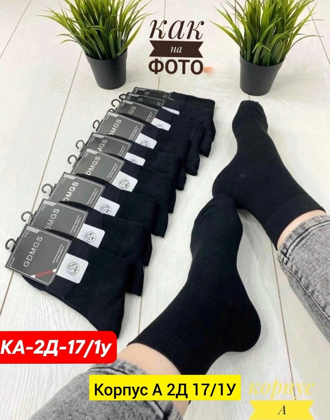 мужские носки,носки мужские 10 пар,комплект носки мужские,мужские носки хлопок,носки средние мужские