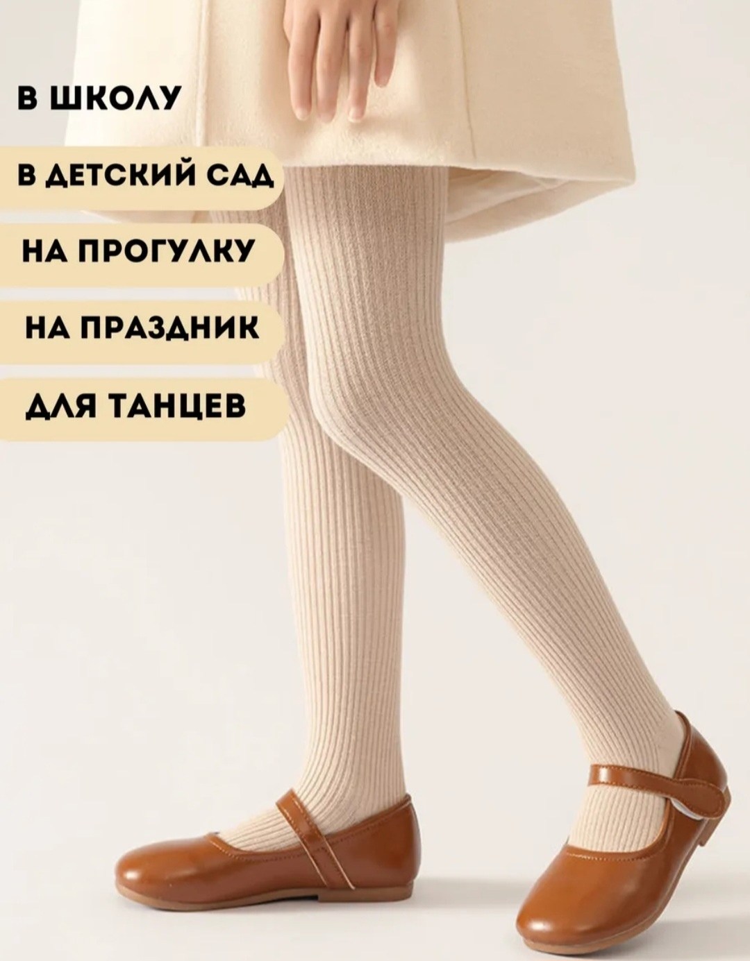 колготки хлопковые,детские колготки,колготки для девочек,кашемировые колготки,колготки хлопок
